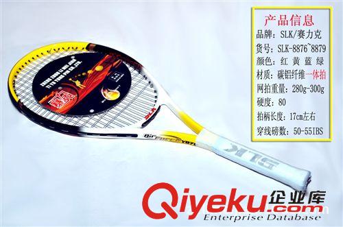 网球拍 zp赛力碳铝一体网球拍批发 厂家直销 多款 OEM加工定制