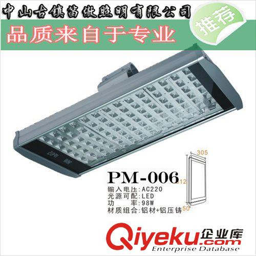 LED隧道灯套件 【热销产品】PM-006大功率LED平板压铸隧道路灯外壳套件 98W