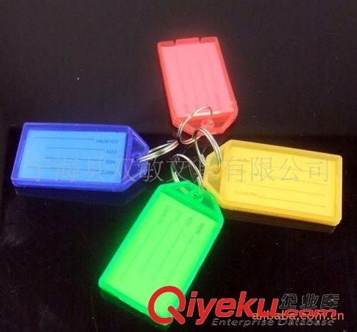 钥匙扣,钥匙牌 供应塑料钥匙牌，钥匙牌，钥匙扣，塑料钥匙扣