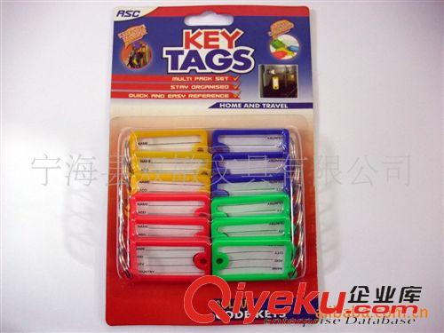 钥匙扣,钥匙牌 供应钥匙牌，钥匙扣，塑料钥匙牌，塑料钥匙扣