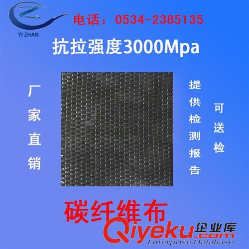 碳纤维加固布 v供应 高质量  碳纤维布 200g 二级 价格实惠  欢迎来电选购