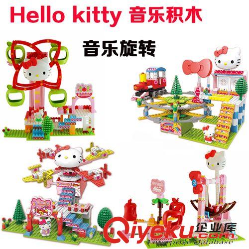 动漫玩具 hello kitty系列 国内sc 八音盒积木 女孩玩具 儿童DIY创意玩具