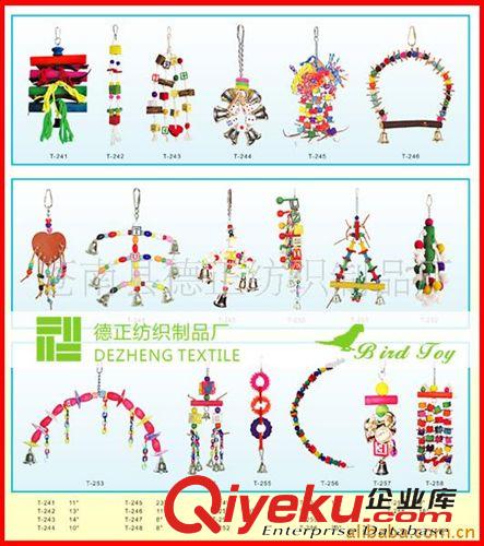 鸟玩具 (Bird Toy) 厂家直销供应宠物玩具-鸟玩具、鸟挂饰