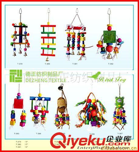 鸟玩具 (Bird Toy) 厂家直销供应宠物玩具-鸟玩具、鸟挂饰