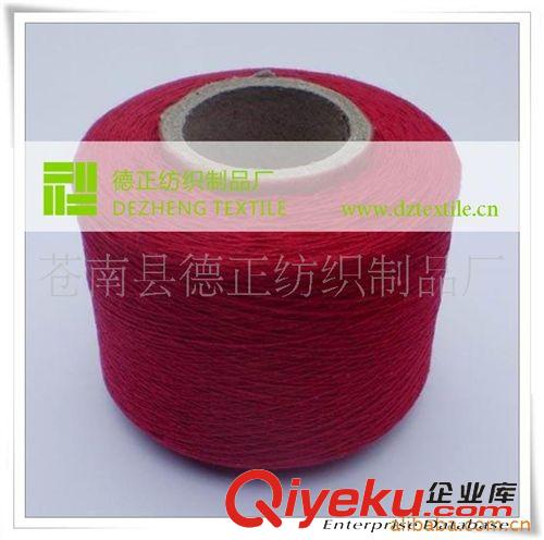 纱线绳布(Yarn Rope Fabric) 供应棉纱棉线/化纤纱线/混纺纱线/红色(图)