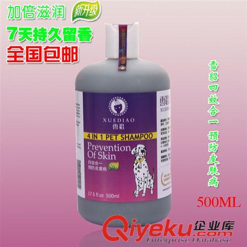 全国包邮无折扣 CQ02902雪貂四合一预防皮肤病500ml（网络{zd1}价60元）全国包邮