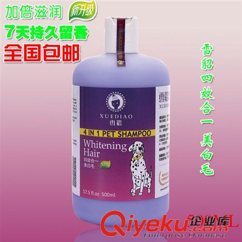 全国包邮无折扣 CQ02890美国雪貂四合一美白500ml（网络标价50元）全国包邮不打折