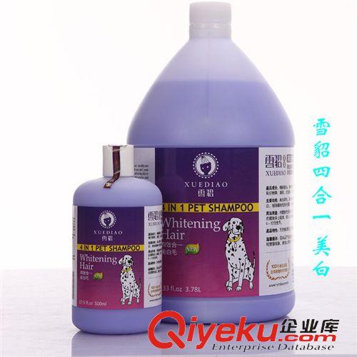 全国包邮无折扣 CQ02890美国雪貂四合一美白500ml（网络标价50元）全国包邮不打折