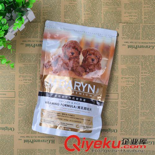 狗粮专区 CY0177麦德琳幼犬离乳配方650g（新价）狗粮宠物粮食一件代发