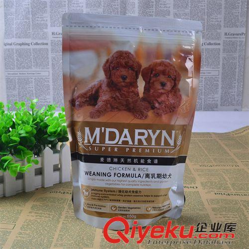 狗粮专区 CY0177麦德琳幼犬离乳配方650g（新价）狗粮宠物粮食一件代发