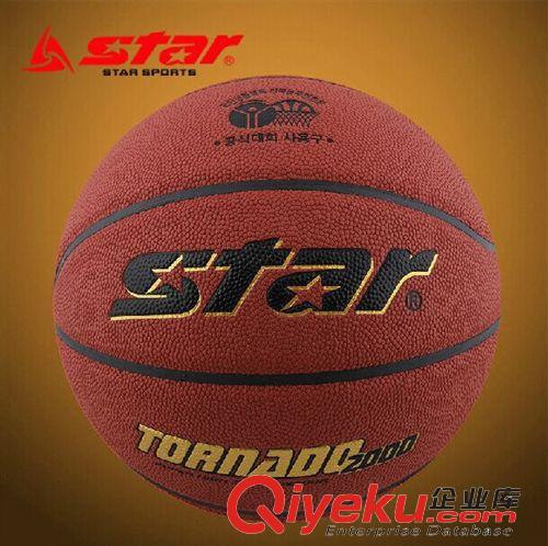 球类产品系列 特价star世达旗舰店zp耐磨吸汗革7号标准室外训练用篮球BB3157