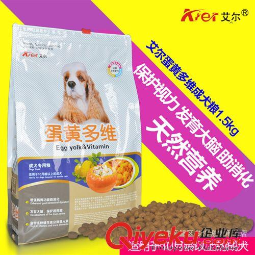 宠物食粮 艾尔蛋黄多维1.5kg成犬狗粮 宠物粮食