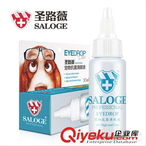 宠物医疗药品 圣路薇专业级宠物kj滴眼液 xy眼ys（瘙痒gz干涩）30毫升