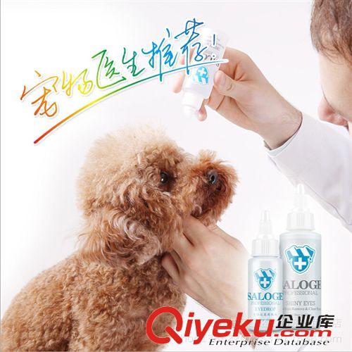 宠物医疗药品 圣路薇专业级宠物kj滴眼液 xy眼ys（瘙痒gz干涩）30毫升