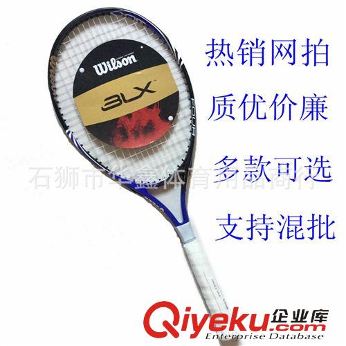 一体网球拍 批发碳铝一体网球拍 BLX系列 初学网拍 复合碳素 多色可选