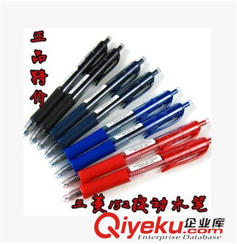 三菱中性笔水性笔系列 zp三菱UMN-152按动中性笔0.5水性笔批发价5元