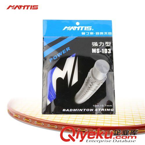 曼汀斯系列 曼汀斯 MS-103 强力进攻型耐磨弹性高磅数比赛训练羽毛球拍线批发