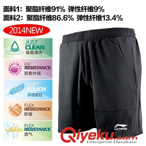 李宁系列 zplining李宁 男款比赛服运动短裤AAPJ307-2批发