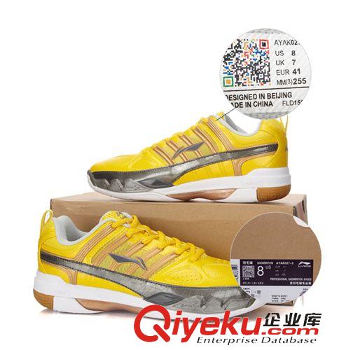 李宁系列 李宁2015 羽毛球鞋 低帮迷彩专业国家队比赛鞋 AYAK027