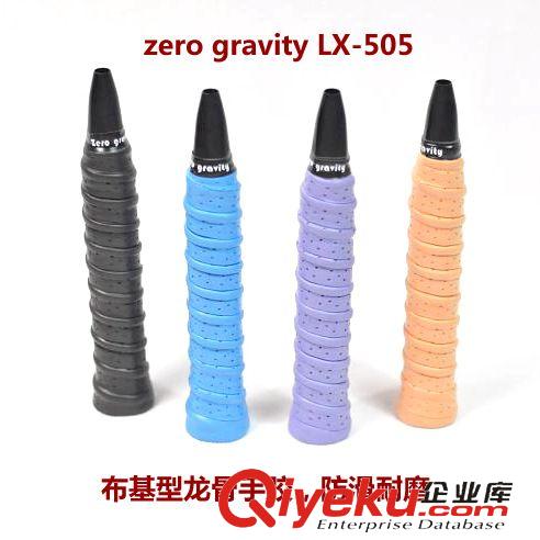 吸汗带／手胶 zero gravity LX505布基型耐磨龙骨手胶 吸汗带 内置EVA龙骨