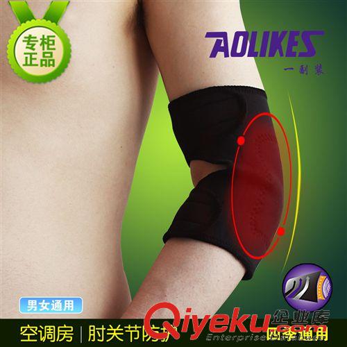 护肘系列 奥力克斯zp男女护手肘可调节运动护具空调房防寒护肘关节保暖