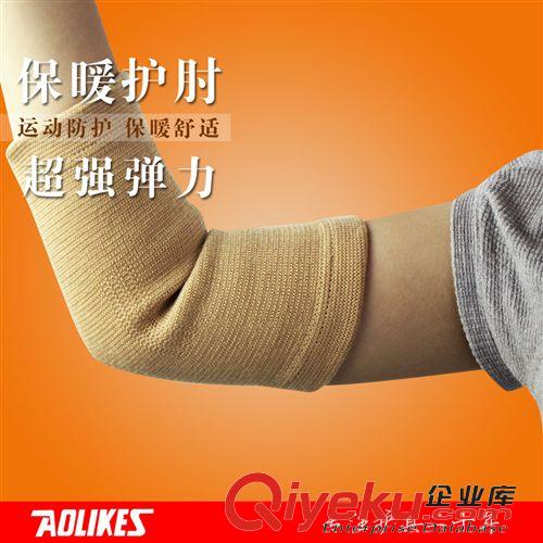 护肘系列 厂家现货批发 针织保暖护肘篮球排球羽毛球网球护肘冬季用品