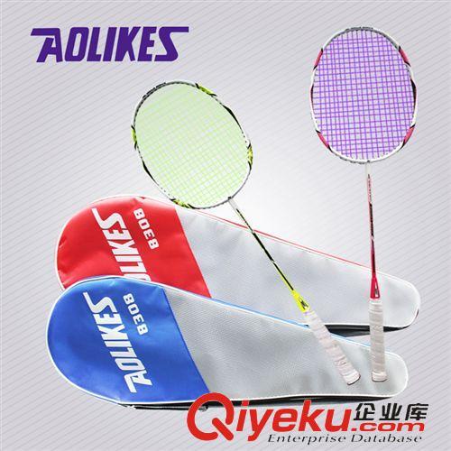 羽毛球拍系列 奥力克斯8308碳铝一体羽毛球拍（新款）xx厂家直销品质保证
