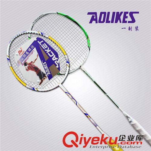 羽毛球拍系列 奥力克斯xx铝合金一体（减震）羽毛球拍xx厂家直销品质保证