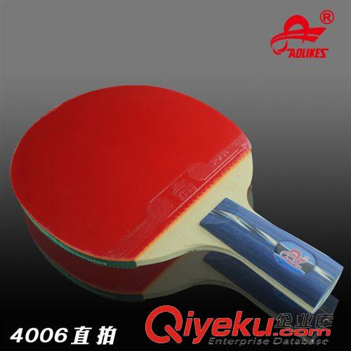 乒乓球拍系列 奥力克斯专业批发零售定做乒乓球拍双面反胶直拍支持少量拿货