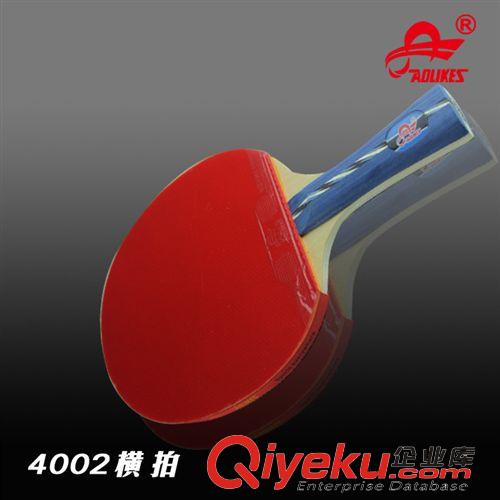 乒乓球拍系列 奥力克斯专业批发零售定做乒乓球拍双面反胶横拍支持少量拿货