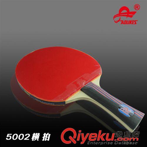 乒乓球拍系列 奥力克斯专业批发零售定做乒乓球拍双面反胶横拍支持少量拿货