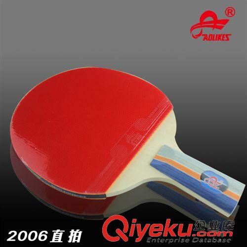 乒乓球拍系列 奥力克斯专业批发零售定做乒乓球拍直拍双面反胶支持少量拿货