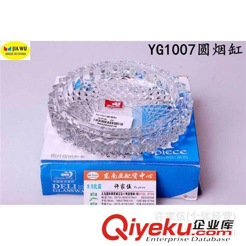 工艺品 圆烟缸大号YG1007圆形鸟巢玻璃烟灰缸透明办公家用饰品精品