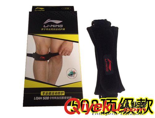 运动护膝 zp李宁lining运动护具加压护髌骨带羽毛球足球篮球护具