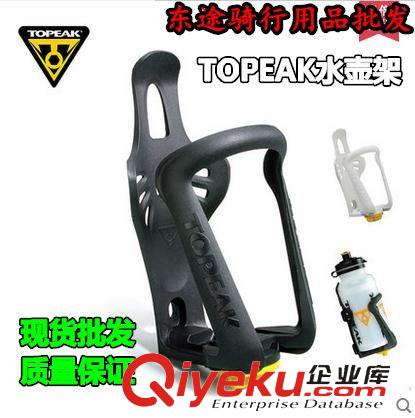 骑行装备 TOPEAK拓步山地自行车水壶架可调节塑料水瓶支架单车配件骑行装备