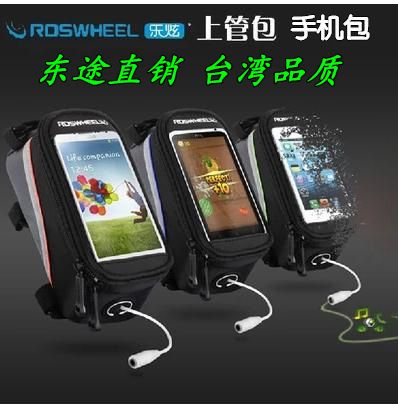 骑行装备 乐炫12496自行车上管包手机包可触摸手机前梁包骑行装备自行车包