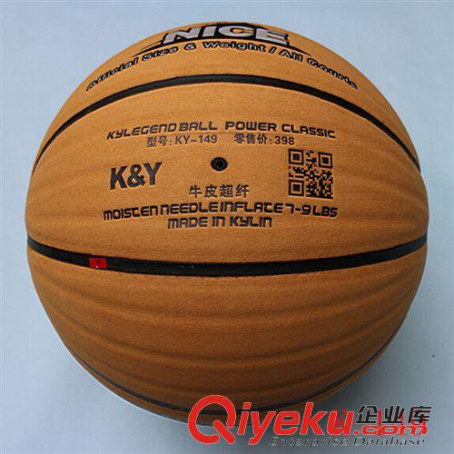 篮球 现货销售 单色体育篮球 gd国际篮球 新款篮球