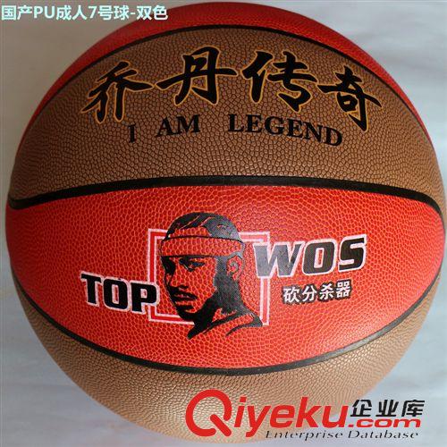 篮球 篮球厂家直销 7号篮球双色篮球 yzPU篮球