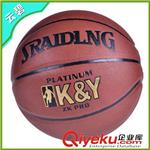 篮球,打气筒，气针 蓝球批发 K&Y7号篮球 超纤牛皮篮球 室内外耐磨篮球