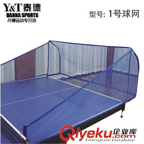 泰德体育用品系列 泰德1号集球网 乒乓球台配套用 发球机专用收球网 乒乓球回收网
