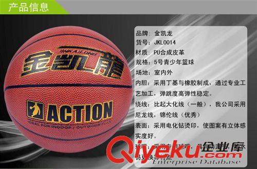 篮球馆 厂家批发 青少年比赛篮球 儿童学生训练篮球  PU学校专用蓝球