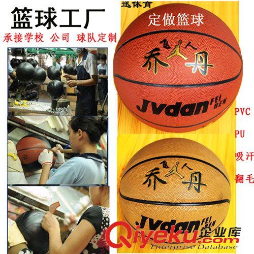 篮球馆 加工定制俱乐部专用LOGO篮球 牛皮PVC胶贴篮球(起订量：2500个)