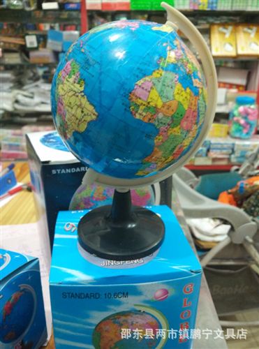 地理教学器材 zp直径14.16cm中英文版平面政区纸质地球仪