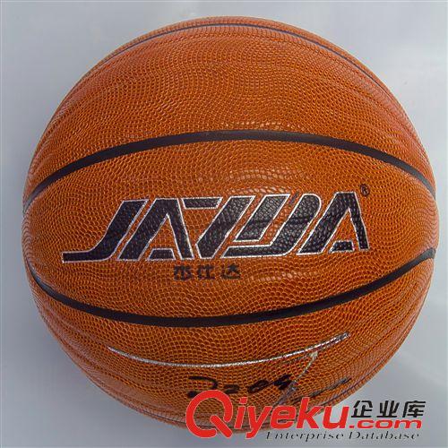 篮球 品牌直销杰仕达篮球703 {jd1}xx 进口材质防滑运动篮球