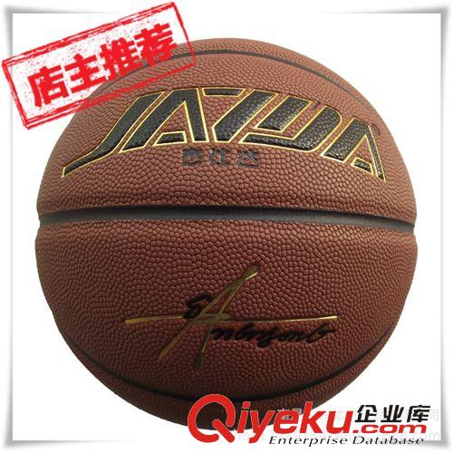 篮球 品牌杰仕达865篮球 标准7号篮球室内外{jd1}xx  欢迎选购