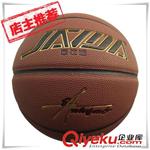 篮球 品牌杰仕达865篮球 标准7号篮球室内外{jd1}xx  欢迎选购