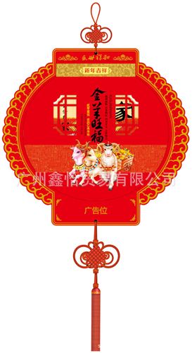 节日礼品 专业定做广告挂历印刷设计 商务精美挂历 镂空福字可印LOGO