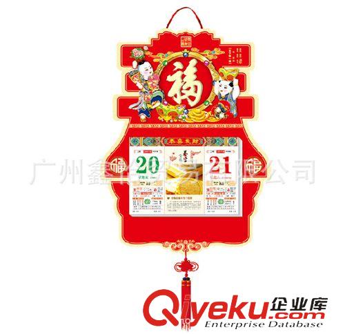 节日礼品 专业定做广告挂历印刷设计 台挂历商务定制 小春福养生大全印LOGO