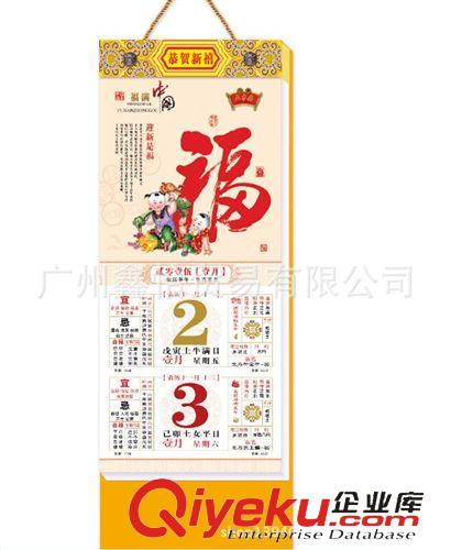 节日礼品 专业定做广告挂历印刷设计 批发高档长形撕历 可定制印LOGO原始图片2