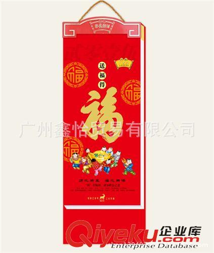 节日礼品 专业定做广告挂历印刷设计 批发高档长形撕历 可定制印LOGO原始图片3